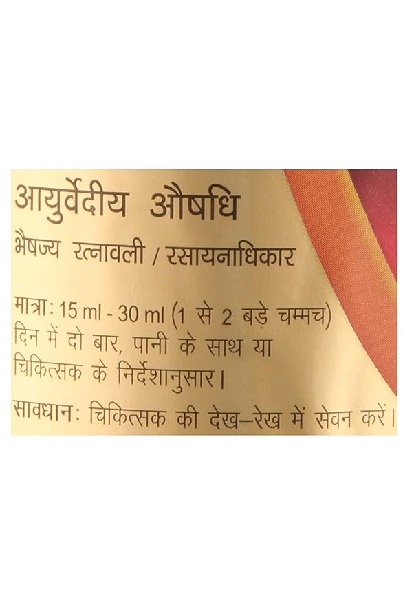 Dabur Saraswatarishta - 450 ml - Image 4